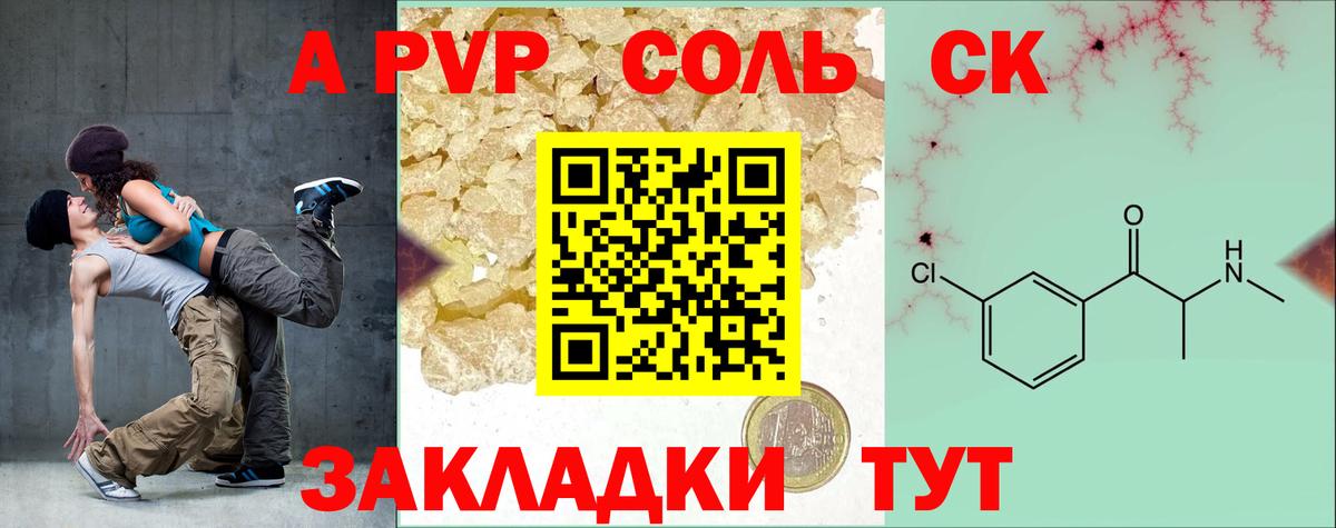 Alpha PVP СК Шарыпово