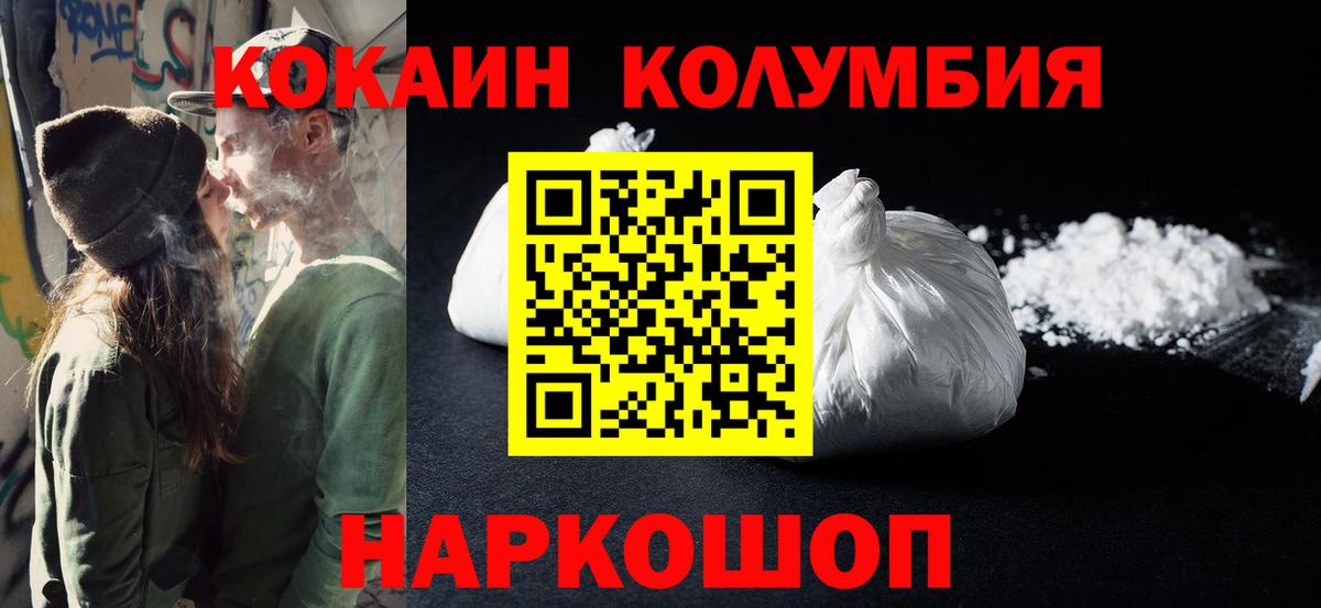 Шарыпово  купить наркотики сайты  Вход с VPN  Cocaine  Cocaine 99%  Кокаин FishScale 