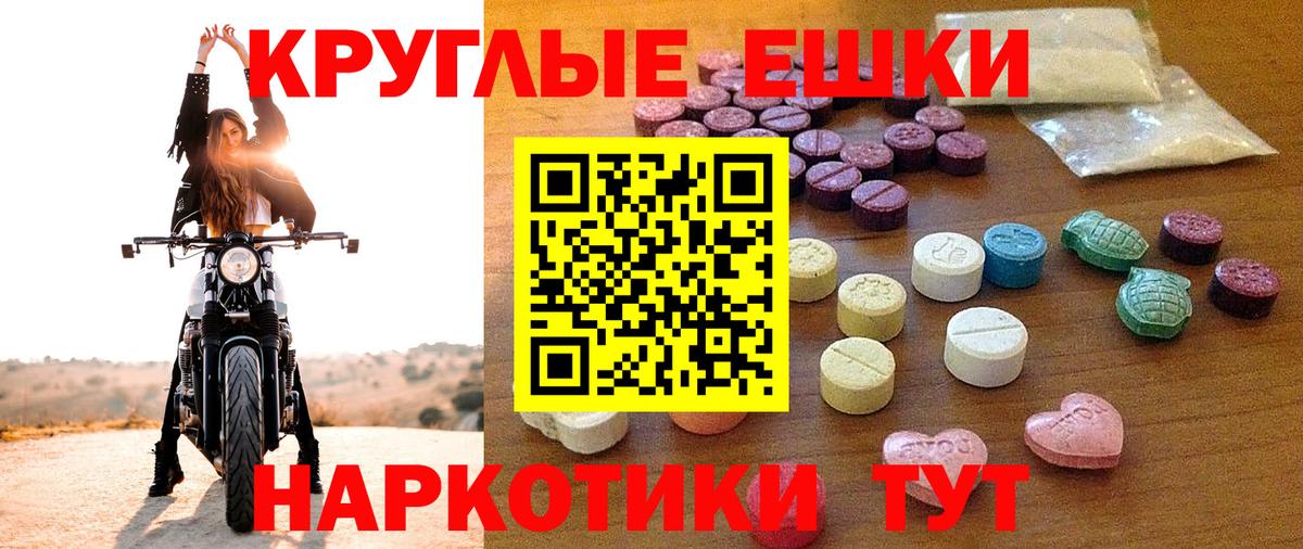 Шарыпово  Ecstasy 99%  Вход с VPN  Ecstasy mix 