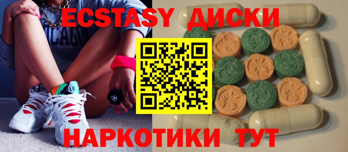 Экстази 99% Шарыпово