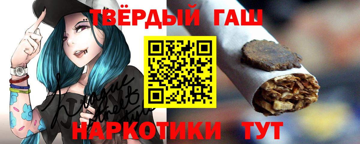 Гашиш Premium Шарыпово