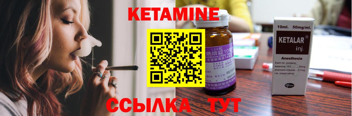 КЕТАМИН ketamine  Вход с VPN  Шарыпово 