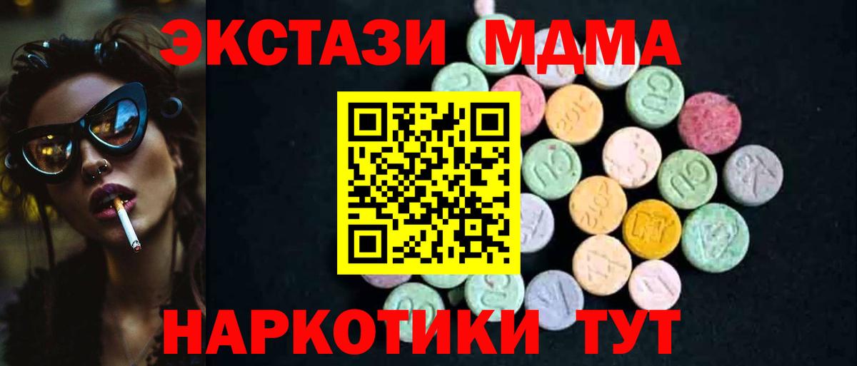 MDMA кристаллы  Вход с VPN  МДМА VHQ  Шарыпово 