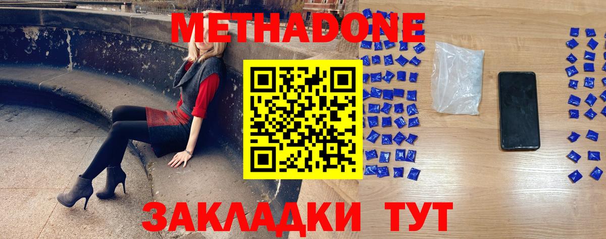 ОМГ ОМГ ONION  Вход с VPN  Шарыпово  Метадон methadone 