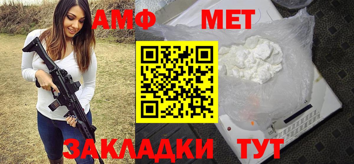 Шарыпово  МЕТАМФЕТАМИН винт  Вход с VPN 
